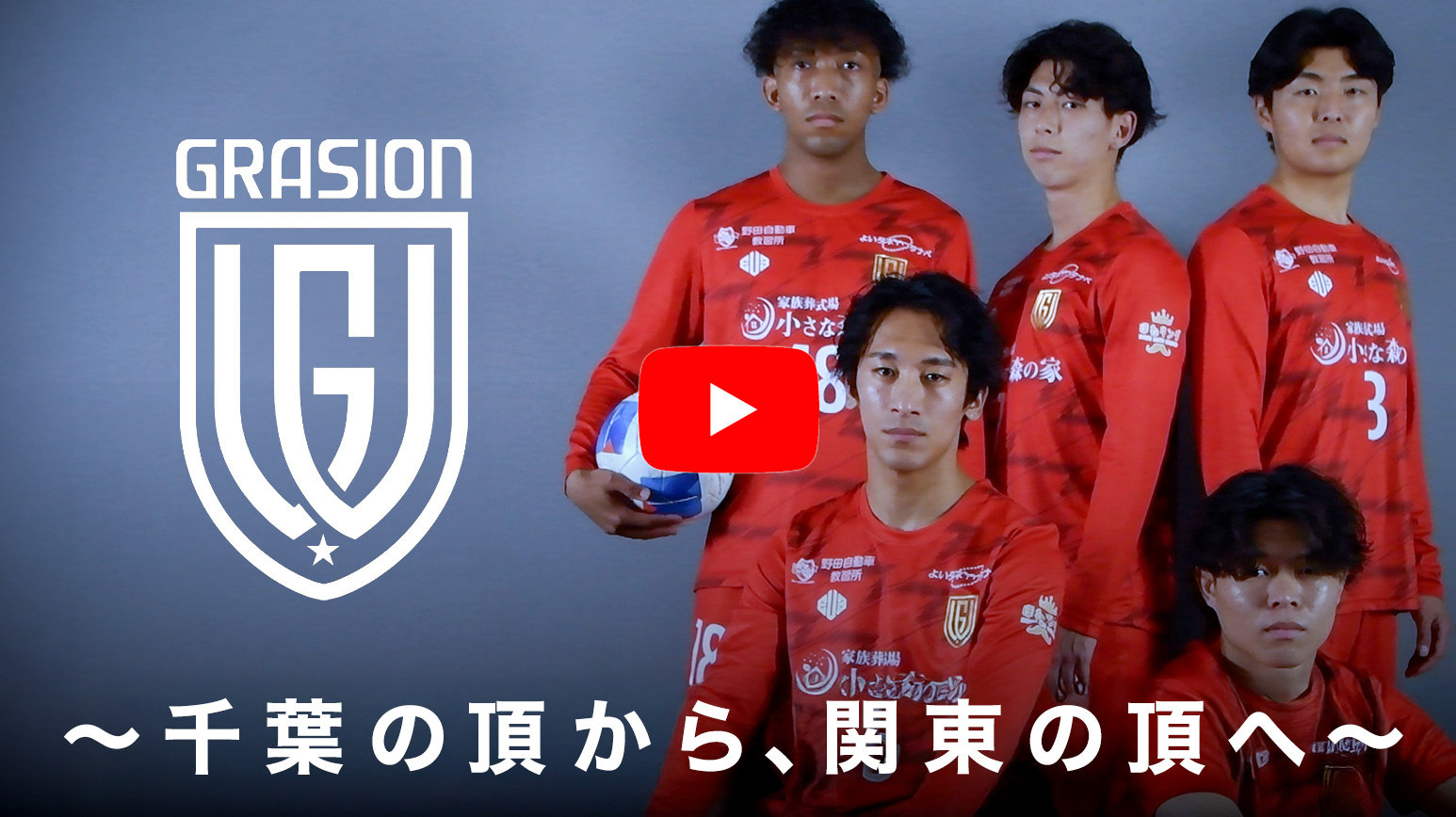 2025シーズン開幕