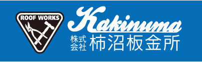 株式会社柿沼板金所