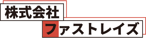 株式会社ファストレイズ