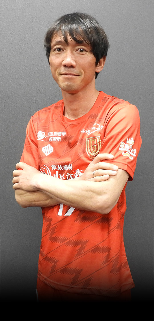 FCGRASION：澤 昌克